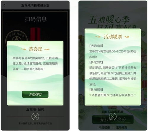 搶占營銷C位，酒企借力二維碼玩出營銷新花樣