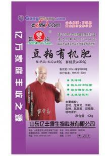 供應【品牌推薦】億豐源硫酸鉀復混肥料 硫酸鉀復混肥料生產_農副產品_世界工廠網中國產品信息庫